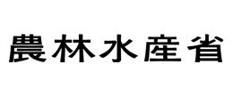 農林水産省