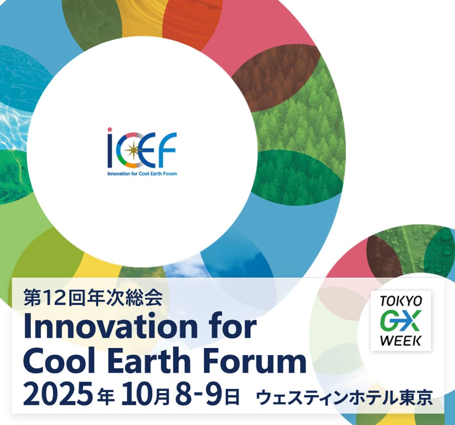Innovation for Cool Earth Forum